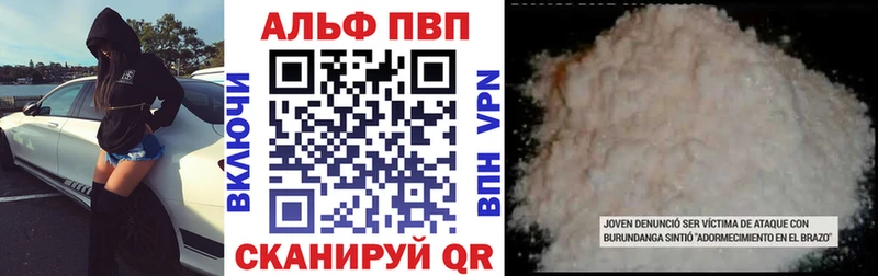 Alpha-PVP Crystall сайты даркнета Telegram Назарово