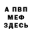 МДМА молли trif on