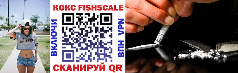 КОКАИН FishScale Назарово