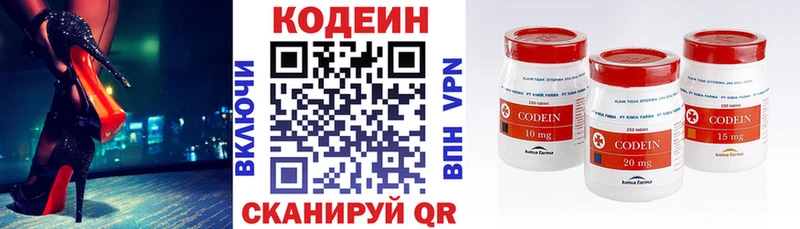 KRAKEN ССЫЛКА  Назарово  Кодеин Purple Drank  shop состав  наркота 
