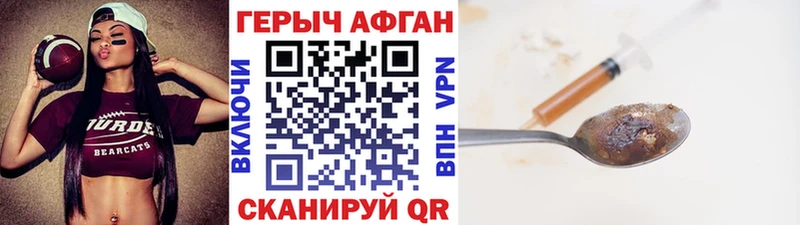 ГЕРОИН белый  Назарово 